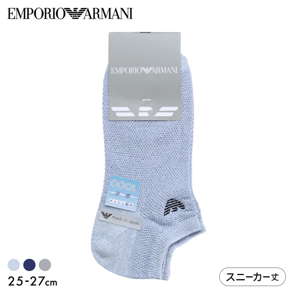 エンポリオ・アルマーニ イーグルロゴ スニーカー丈 メッシュ編み ソックス メンズ 涼感 COOL 紳士 靴下 EMPORIO ARMANI