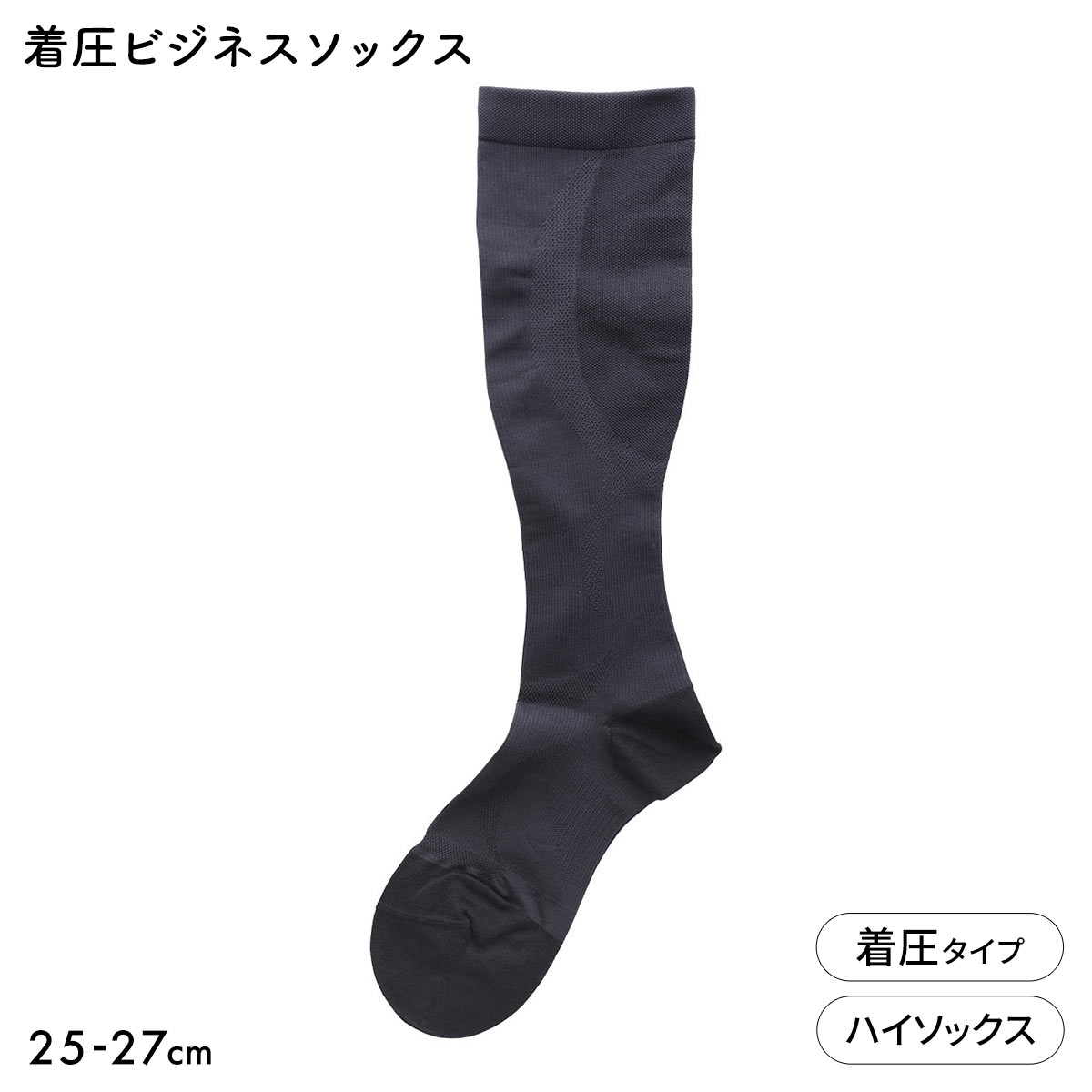 NAIGAI PERFORMANCE ビジネス 段階式着圧 ハイソックス 日本製(NV-ネイビー-25-27cm)