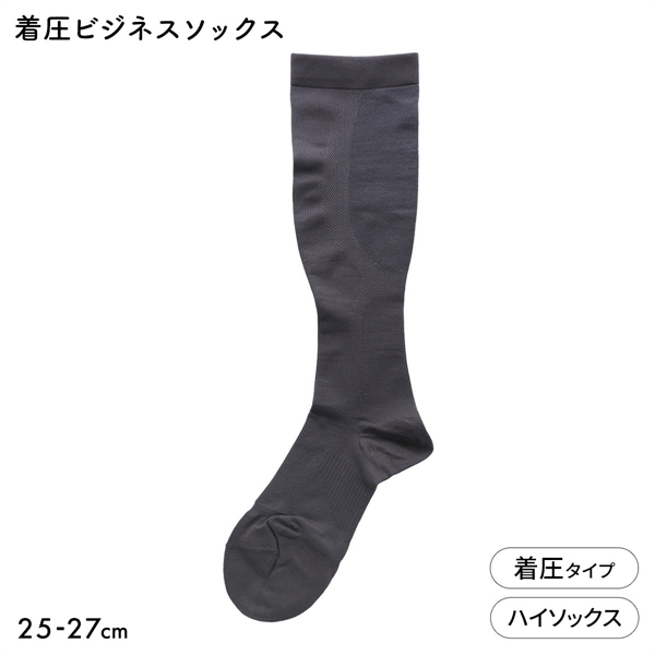 NAIGAI PERFORMANCE ビジネス 段階式着圧 ハイソックス 日本製