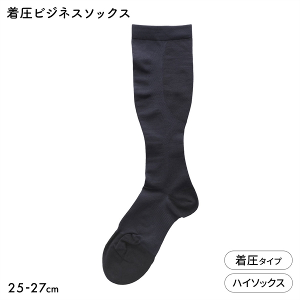 NAIGAI PERFORMANCE ビジネス 段階式着圧 ハイソックス 日本製