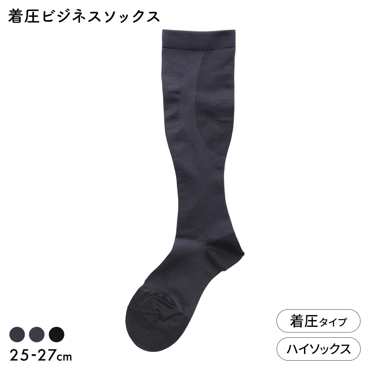 NAIGAI PERFORMANCE ビジネス 段階式着圧 ハイソックス 日本製
