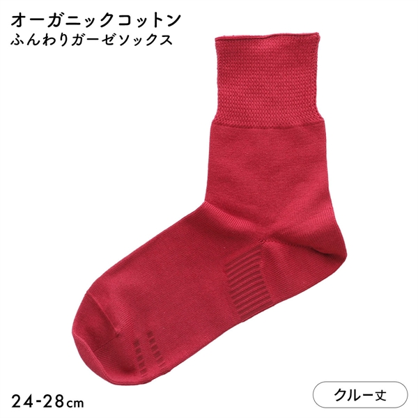 ナイガイ みんなのくつした ソフト口ゴム ふんわりガーゼ クルー 日本製