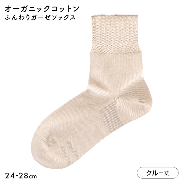 ナイガイ みんなのくつした ソフト口ゴム ふんわりガーゼ クルー 日本製