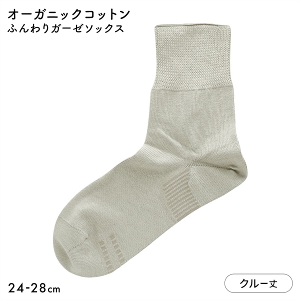 ナイガイ みんなのくつした ソフト口ゴム ふんわりガーゼ クルー 日本製