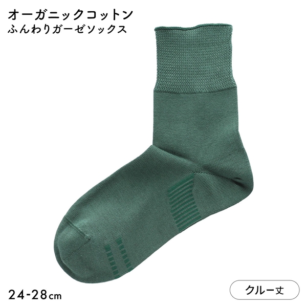 ナイガイ みんなのくつした ソフト口ゴム ふんわりガーゼ クルー 日本製
