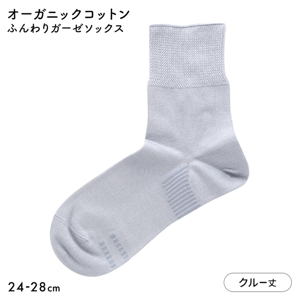 ナイガイ みんなのくつした ソフト口ゴム ふんわりガーゼ クルー 日本製