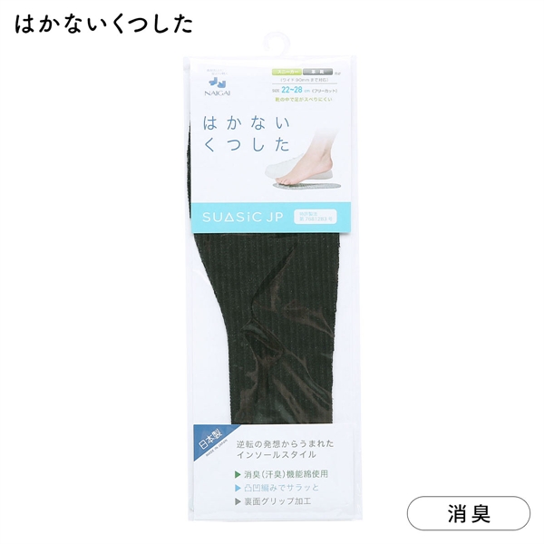 ナイガイ NAIGAI はかないくつした SUASiC スアシック 22-28 靴下 中敷きくつ下 男女兼用 ユニセックス SUASIC