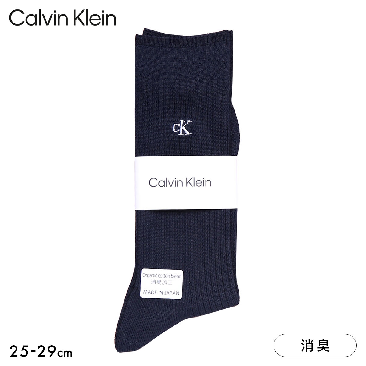 カルバン・クライン CalvinKlein ワンポイント リブソックス メンズ 綿混 紳士 メンズソックス カジュアル ビジカジ(NV-ネイビー-25-27cm)