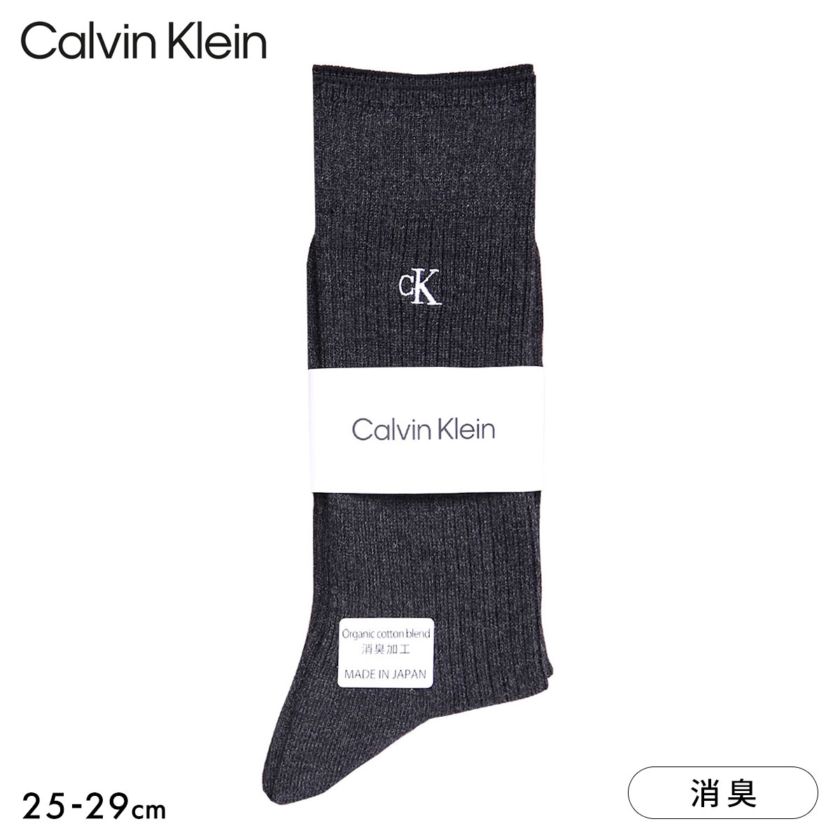 カルバン・クライン CalvinKlein ワンポイント リブソックス メンズ 綿混 紳士 メンズソックス カジュアル ビジカジ(CGY-チャコールグレー-25-27cm)