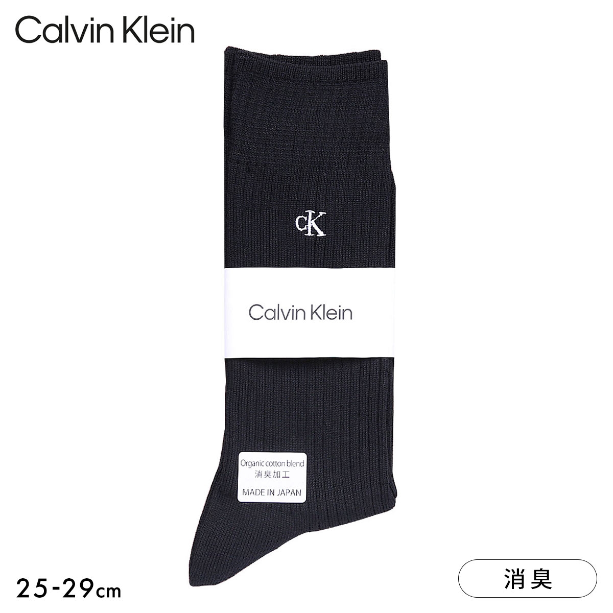 カルバン・クライン CalvinKlein ワンポイント リブソックス メンズ 綿混 紳士 メンズソックス カジュアル ビジカジ(BK-ブラック-25-27cm)