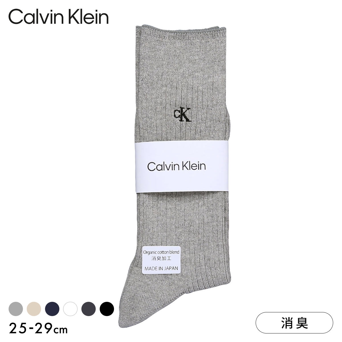 カルバン・クライン CalvinKlein ワンポイント リブソックス メンズ 綿混 紳士 メンズソックス カジュアル ビジカジ
