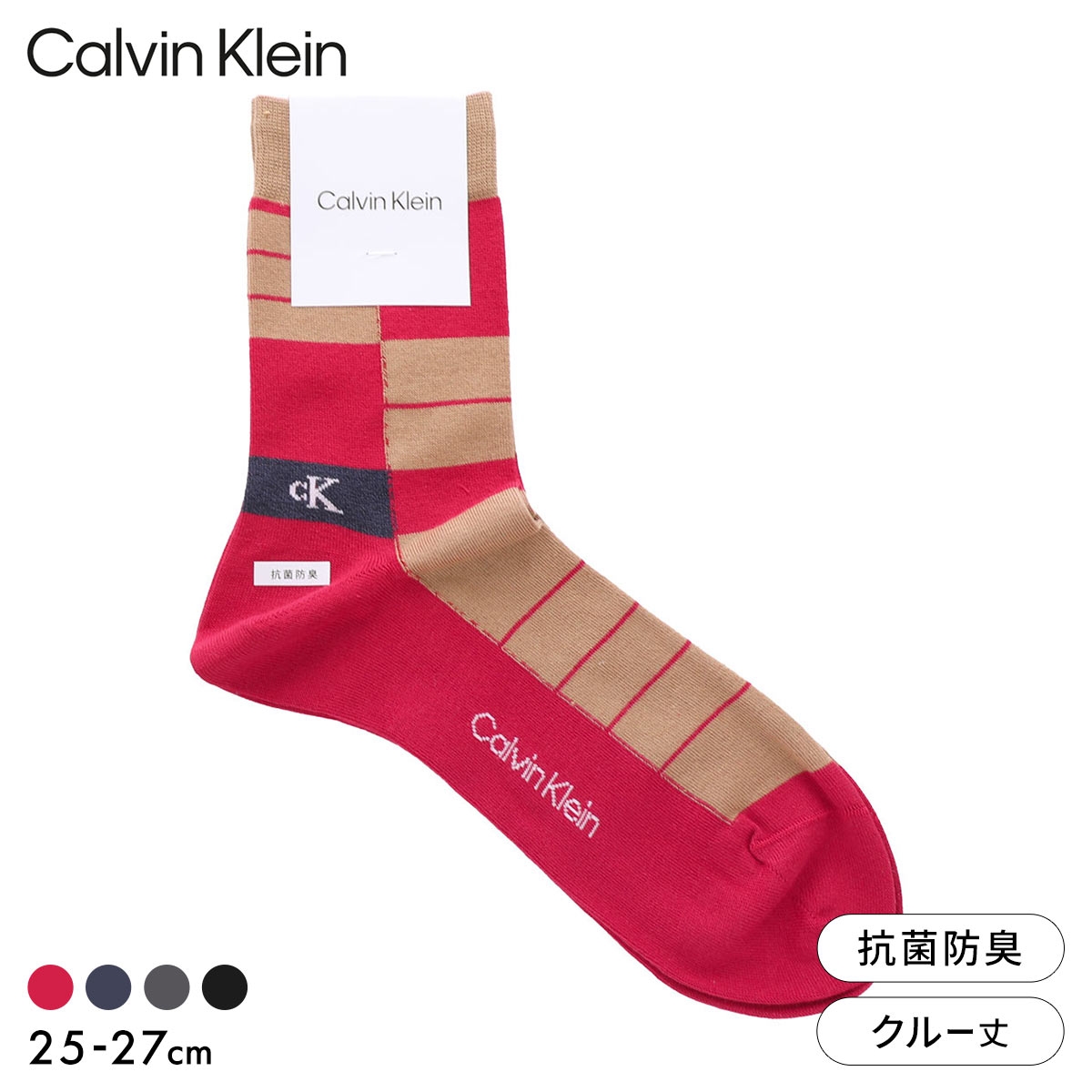 カルバン・クライン ブロック柄 CKロゴ クルー丈 メンズ 靴下 Calvin Klein