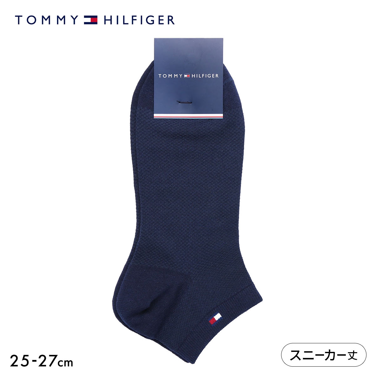 トミー・ヒルフィガー ワンポイントロゴ スニーカー丈 ソックス メンズ 靴下 カジュアル 紳士 TOMMY HILFIGER(NV-ネイビー-25-27cm)
