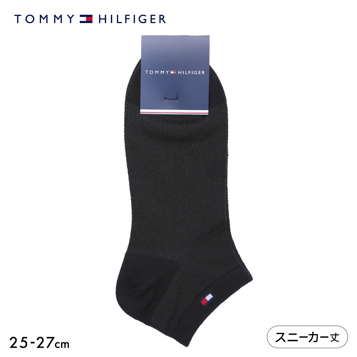 トミー・ヒルフィガー ワンポイントロゴ スニーカー丈 ソックス メンズ 靴下 カジュアル 紳士 TOMMY HILFIGER(BK-ブラック-25-27cm)
