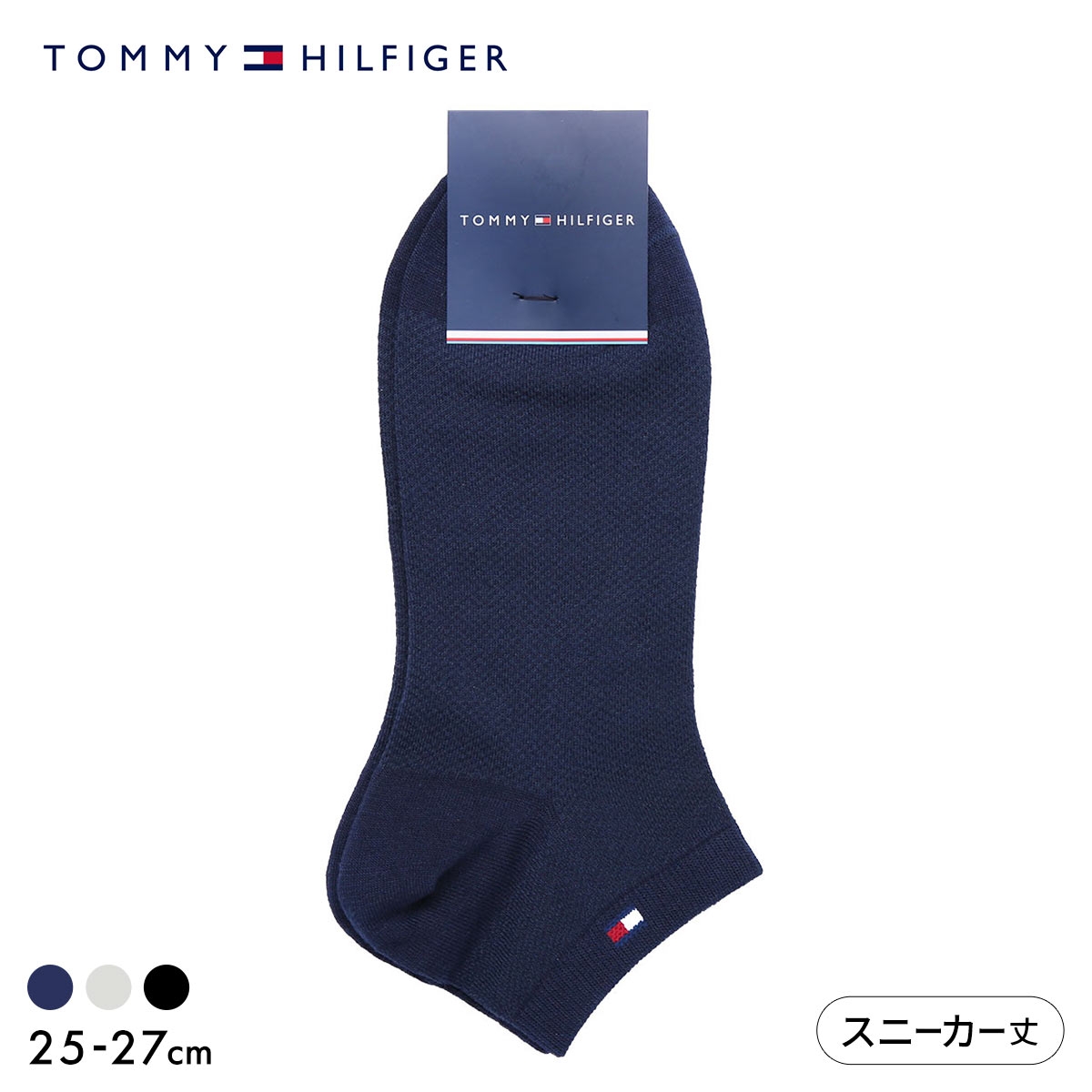 トミー・ヒルフィガー ワンポイントロゴ スニーカー丈 ソックス メンズ 靴下 カジュアル 紳士 TOMMY HILFIGER