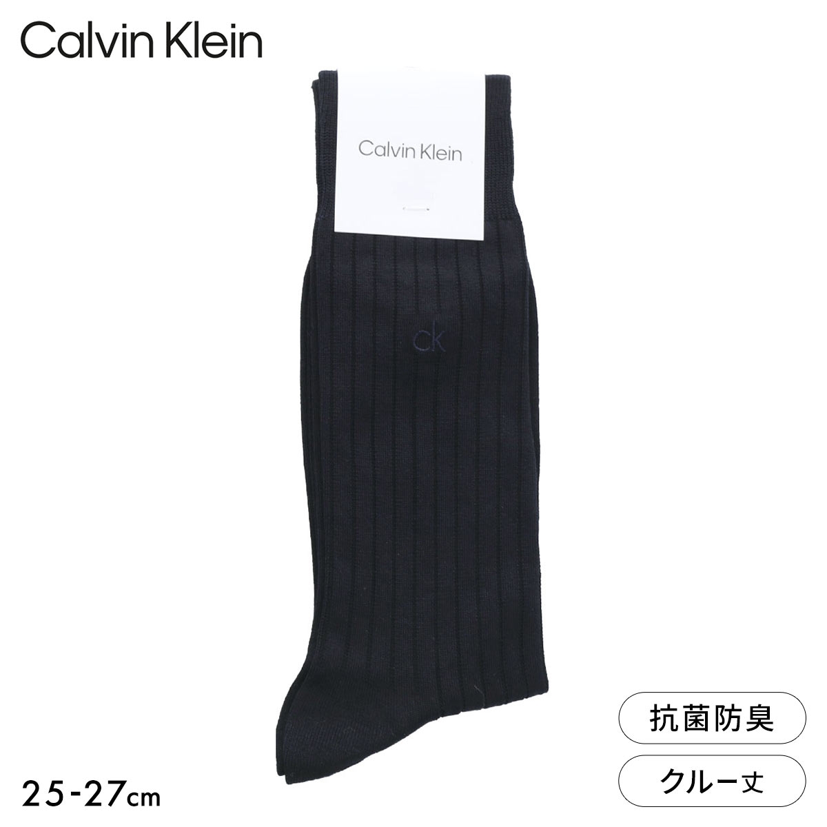 カルバン・クライン ckロゴ クルー丈 リブ ビジネスソックス メンズ 抗菌防臭 フォーマル 紳士 靴下 Calvin Klein(DNV-濃ネイビー-25-27cm)