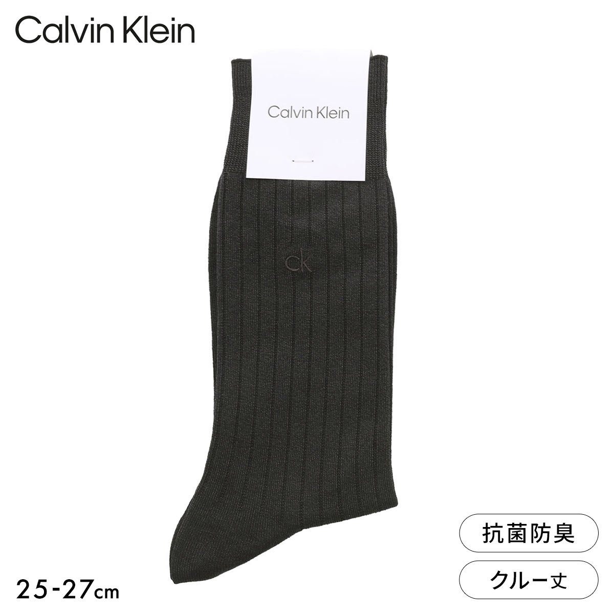 カルバン・クライン ckロゴ クルー丈 リブ ビジネスソックス メンズ 抗菌防臭 フォーマル 紳士 靴下 Calvin Klein(CGY-チャコールグレー-25-27cm)