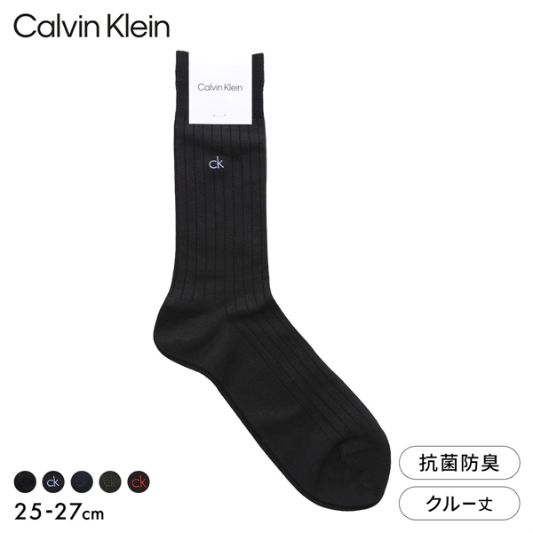 カルバン・クライン ckロゴ クルー丈 リブ ビジネスソックス メンズ 抗菌防臭 フォーマル 紳士 靴下 Calvin Klein