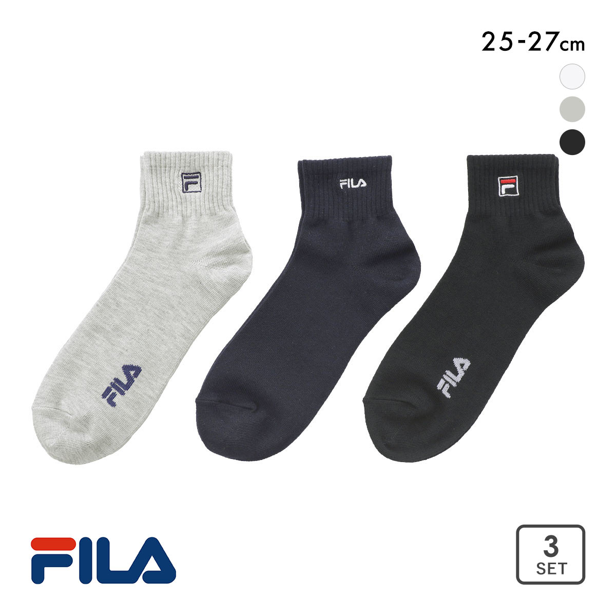フィラ ワンポイントロゴ ショート丈 ソックス 3足セット メンズ 紳士 25-27cm FILA(MIX-ミックス-25-27cm)