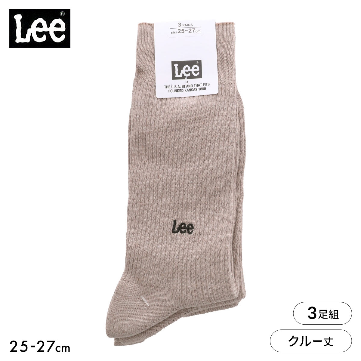 リー LEE ワンポイントロゴ クルー丈 ソックス 3足セット メンズ 刺繍 ベーシック 紳士 靴下(LBR-薄ブラウン-25-27cm)