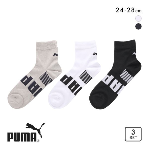 プーマ ソフトフィット ショート丈 ソックス 3足セット メンズ 紳士 靴下 スポーツソックス PUMA プーマ ソフトフィット ショート丈 ソックス 3足セット メンズ 紳士 靴下 スポーツソックス PUMA