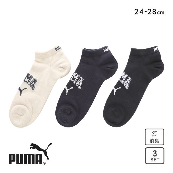 プーマ スニーカー丈 ソックス 3足セット メンズ 紳士 靴下 PUMA プーマ スニーカー丈 ソックス 3足セット メンズ 紳士 靴下 PUMA