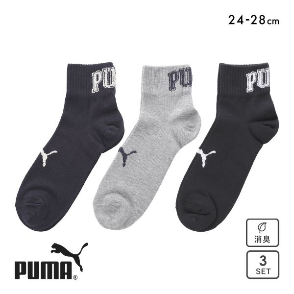 プーマ スポーツ クォーター丈 ソックス 3足セット メンズ 紳士 靴下 PUMA プーマ スポーツ クォーター丈 ソックス 3足セット メンズ 紳士 靴下 PUMA