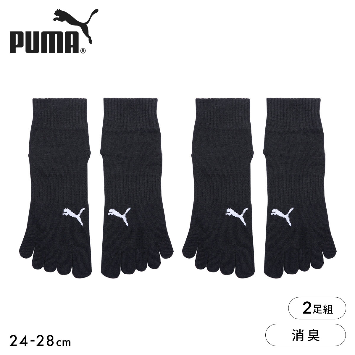 プーマ スポーツ クォーター丈 5本指ソックス 2足セット メンズ 紳士 靴下 消臭 PUMA(BK-ブラック-24-26cm)