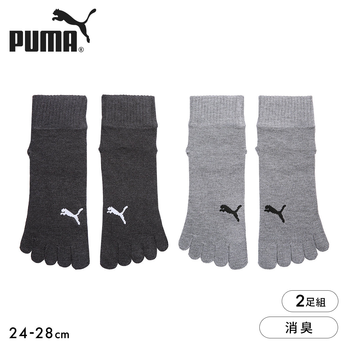 プーマ スポーツ クォーター丈 5本指ソックス 2足セット メンズ 紳士 靴下 消臭 PUMA(MIX-ミックス-24-26cm)