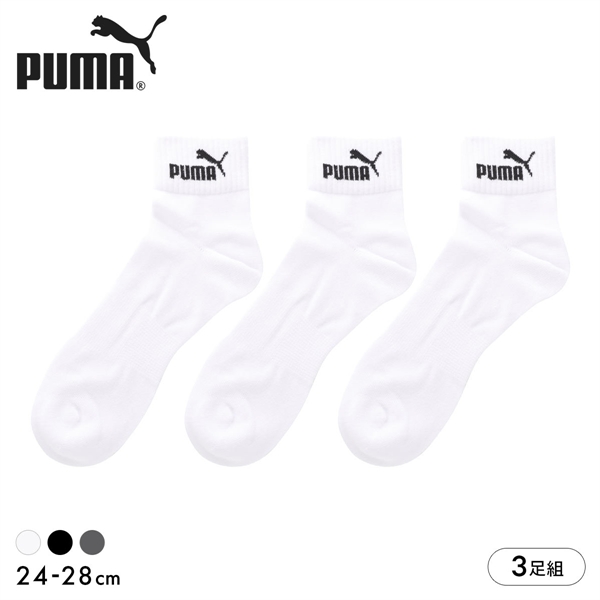 プーマ ソックス 靴下 ショート丈 3足組 メンズ PUMA