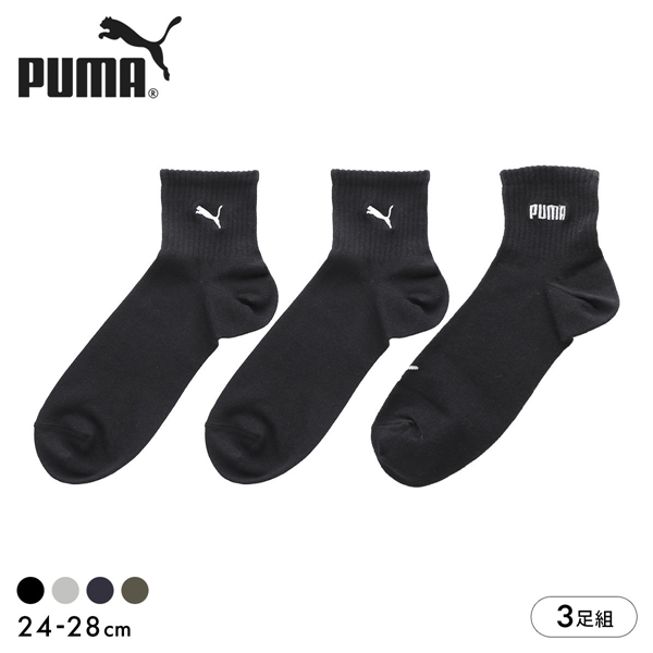 プーマ ソックス 靴下 ショート丈 3足組 ロゴ刺繍 メンズ PUMA