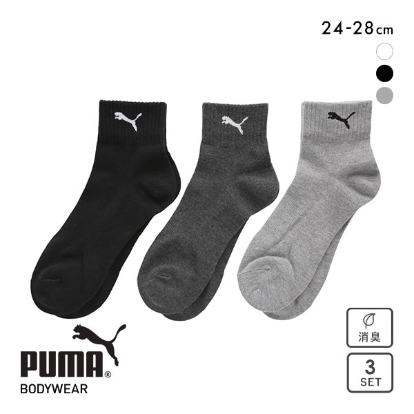 プーマ PUMA 3足組ソックス DEO CLEAN 消臭 ショート丈 メンズ 靴下 アーチサポート スポーツソックス つま先かかと補強入 24-28cm プーマ PUMA 3足組ソックス DEO CLEAN 消臭 ショート丈 メンズ 靴下 アーチサポート スポーツソックス つま先かかと補強入 24-28cm