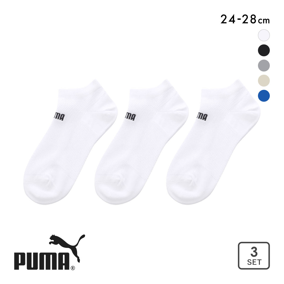 プーマ ビッグメッシュ スニーカー丈 ソックス 3足セット メンズ 紳士 靴下 PUMA(Set1-24-26cm)