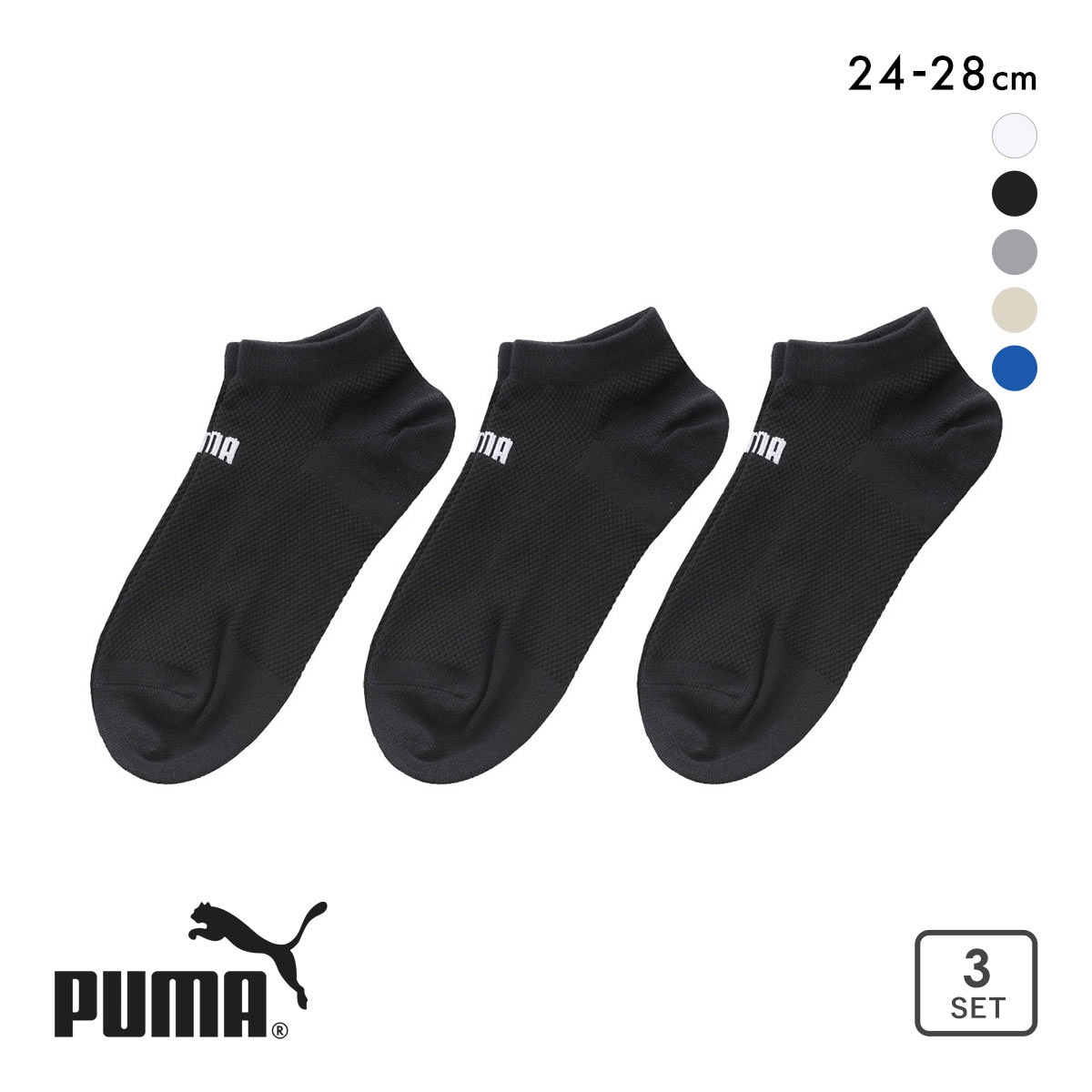 プーマ ビッグメッシュ スニーカー丈 ソックス 3足セット メンズ 紳士 靴下 PUMA(Set2-24-26cm)