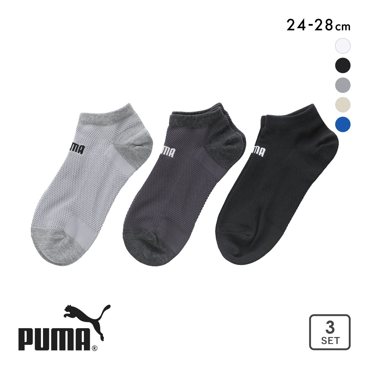 プーマ ビッグメッシュ スニーカー丈 ソックス 3足セット メンズ 紳士 靴下 PUMA(Set3-24-26cm)
