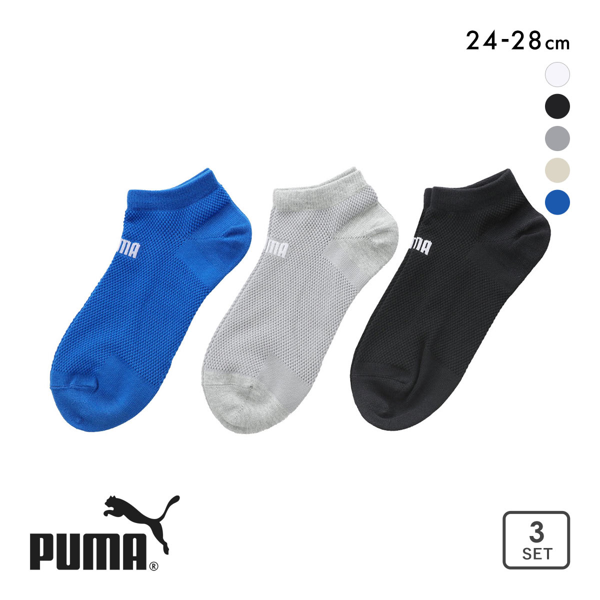 プーマ ビッグメッシュ スニーカー丈 ソックス 3足セット メンズ 紳士 靴下 PUMA(Set5-24-26cm)