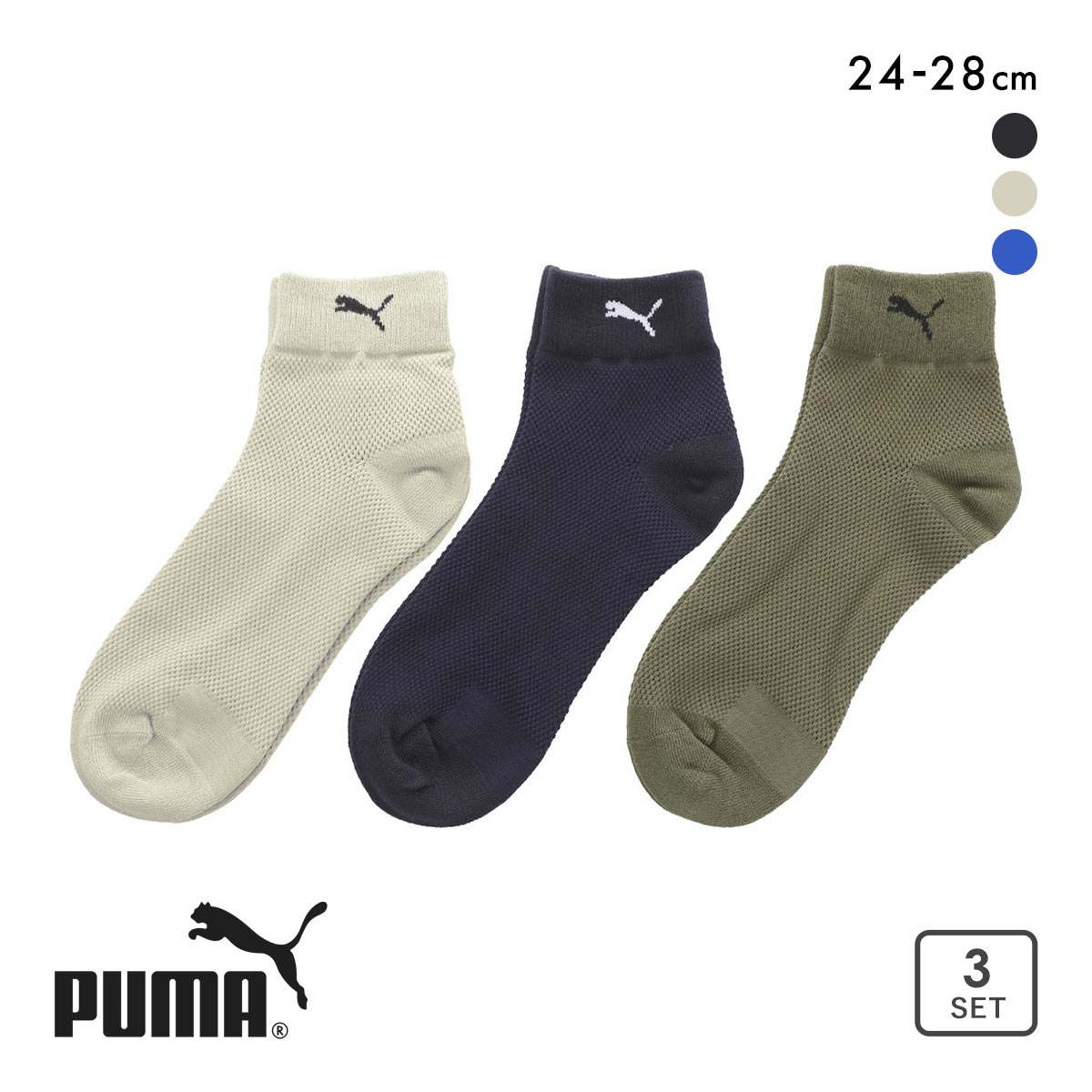 プーマ ビッグメッシュ クォーター丈 ソックス 3足セット メンズ 紳士 靴下 PUMA(Set2-24-26cm)
