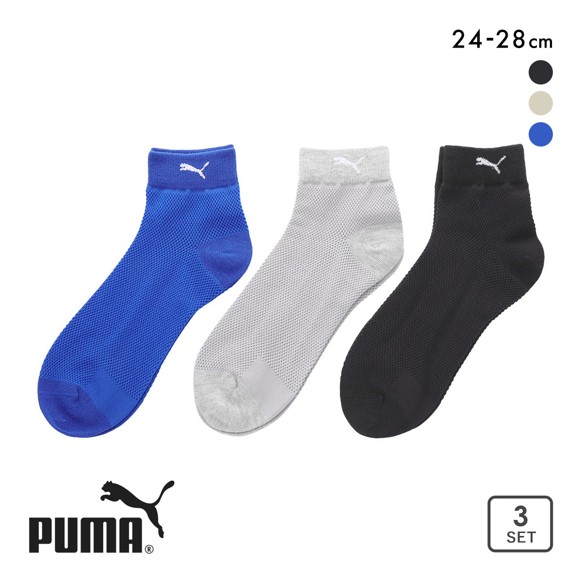 プーマ ビッグメッシュ クォーター丈 ソックス 3足セット メンズ 紳士 靴下 PUMA(Set3-24-26cm)