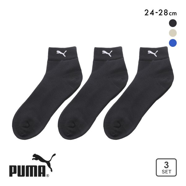 プーマ ビッグメッシュ クォーター丈 ソックス 3足セット メンズ 紳士 靴下 PUMA プーマ ビッグメッシュ クォーター丈 ソックス 3足セット メンズ 紳士 靴下 PUMA