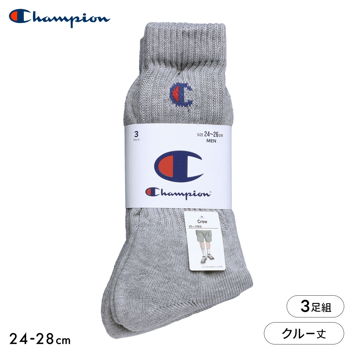 チャンピオン Champion クルー丈 ハーフパイル ソックス 3足セット メンズ 靴下 カジュアル 定番(GY-グレー-24-26cm)