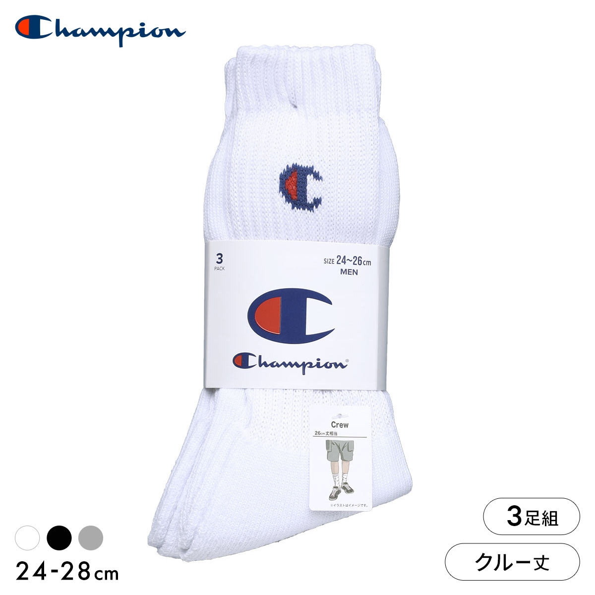 チャンピオン Champion クルー丈 ハーフパイル ソックス 3足セット メンズ 靴下 カジュアル 定番