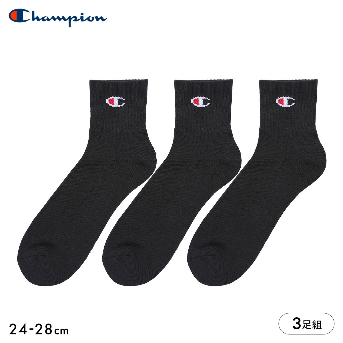 チャンピオン Champion クォーターレングス ハーフパイル ソックス 3足セット メンズ 靴下 カジュアル 定番(BK-ブラック-24-26cm)