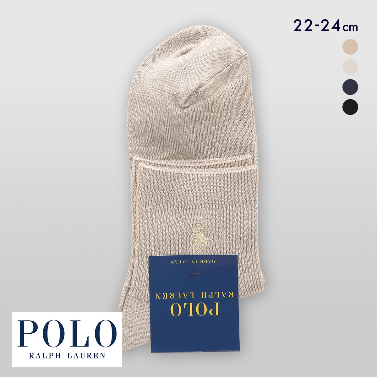 ポロ ラルフ ローレン ラメリブ ショートクルー ソックス 22-24 靴下 レディース POLO RALPH LAUREN(BE-ベージュ-22-24cm)