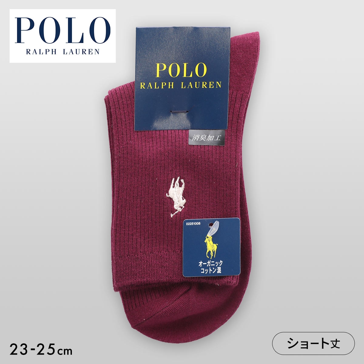 ポロ ラルフローレンレディース ショート丈 ソックス リブ POLO RALPH LAUREN(WI-ワイン-23-25cm)