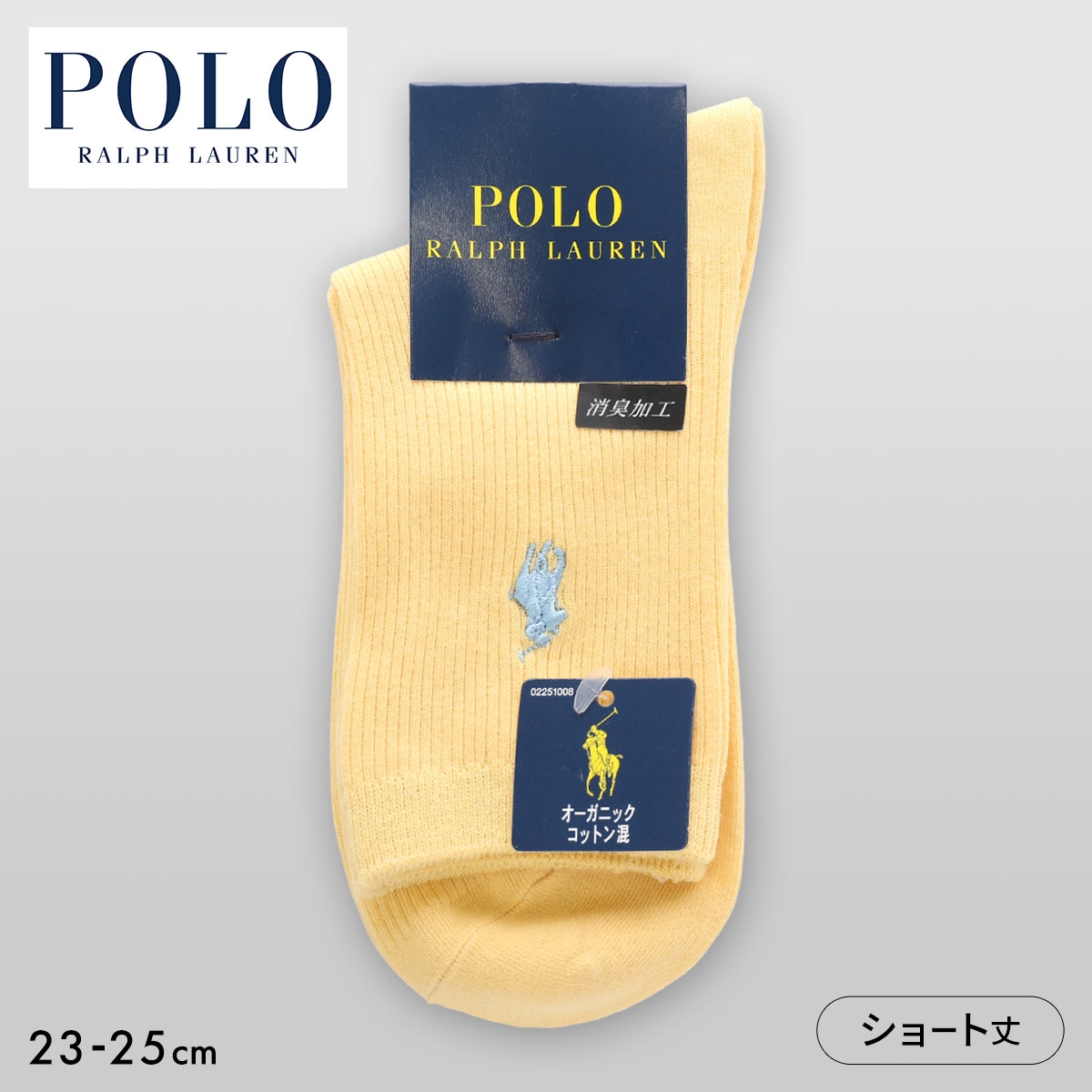 ポロ ラルフローレンレディース ショート丈 ソックス リブ POLO RALPH LAUREN(YE-イエロー-23-25cm)
