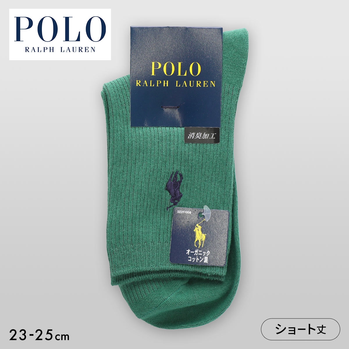 ポロ ラルフローレンレディース ショート丈 ソックス リブ POLO RALPH LAUREN(GR-グリーン-23-25cm)