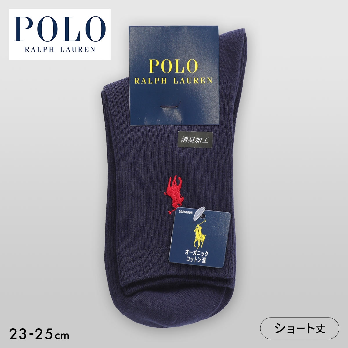 ポロ ラルフローレンレディース ショート丈 ソックス リブ POLO RALPH LAUREN(NV-ネイビー-23-25cm)
