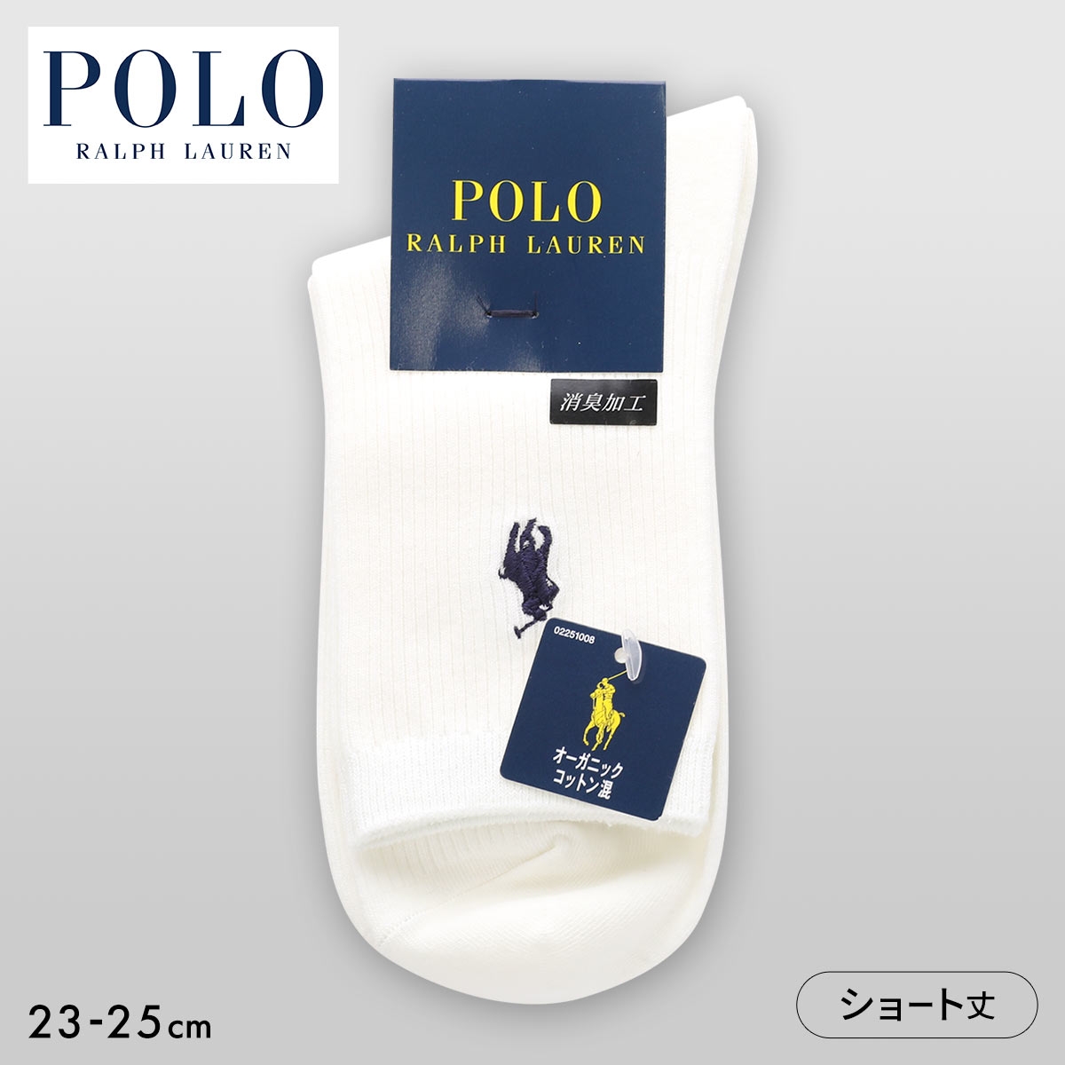 ポロ ラルフローレンレディース ショート丈 ソックス リブ POLO RALPH LAUREN(WH-ホワイト-23-25cm)