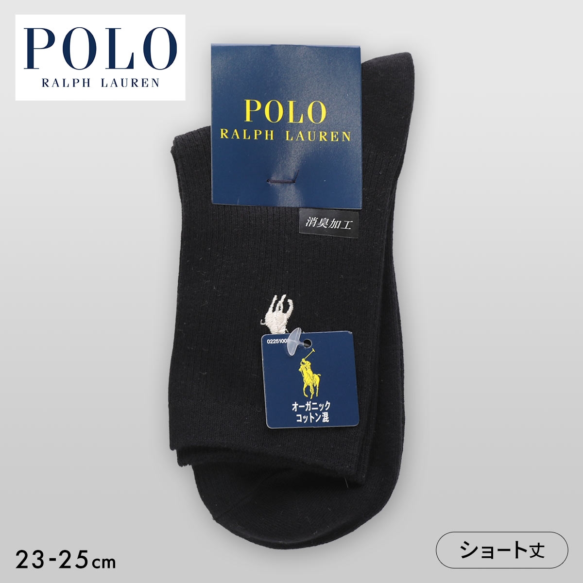 ポロ ラルフローレンレディース ショート丈 ソックス リブ POLO RALPH LAUREN(BK-ブラック-23-25cm)