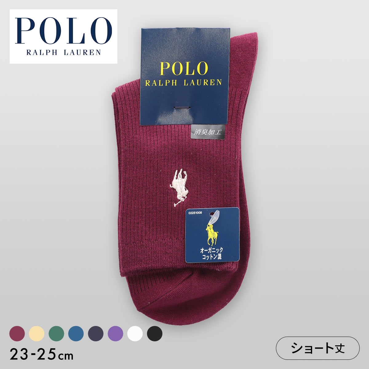 ポロ ラルフローレンレディース ショート丈 ソックス リブ POLO RALPH LAUREN